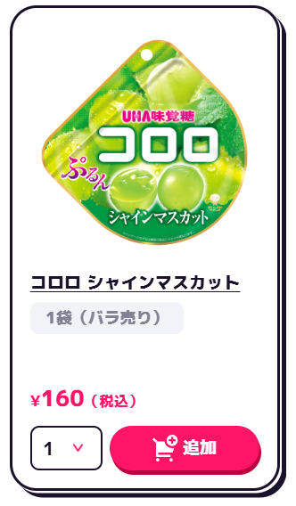 圖片來源：UHA Mikakuto Co.,Ltd.