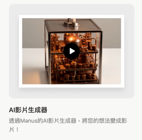 唔識用AI Agent？ 官方公開 32 款懶人模板 一鍵即變職場大師 【即刻收藏】