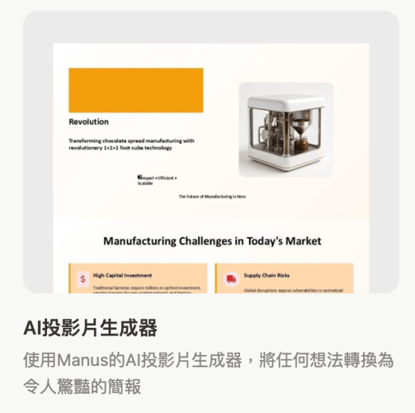 唔識用AI Agent？ 官方公開 32 款懶人模板 一鍵即變職場大師 【即刻收藏】