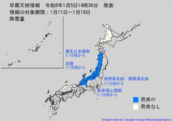 遊日注意！日本氣象廳向東北地區發大雪預警 12日起或現「十年一度大雪」 