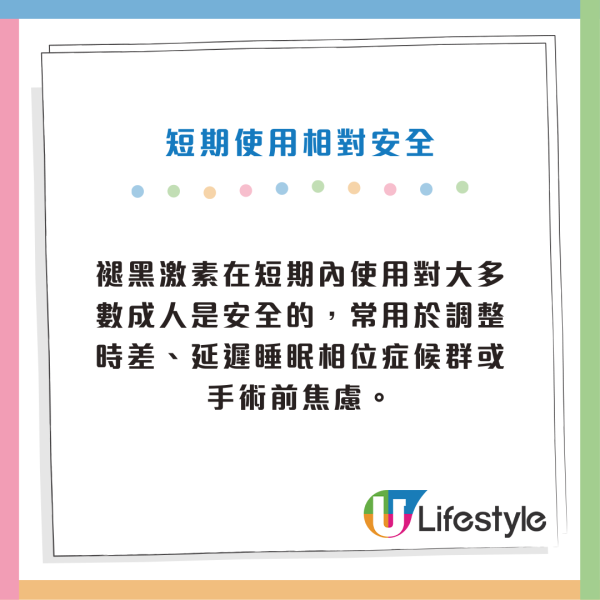 褪黑激素長期服用有隱憂？美國心臟協會最新研究：恐增加9成心衰竭風險！