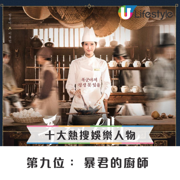 Google香港2025年度熱搜劇集節目榜單出爐！女神配對計劃僅排第6？三甲排名意想不到