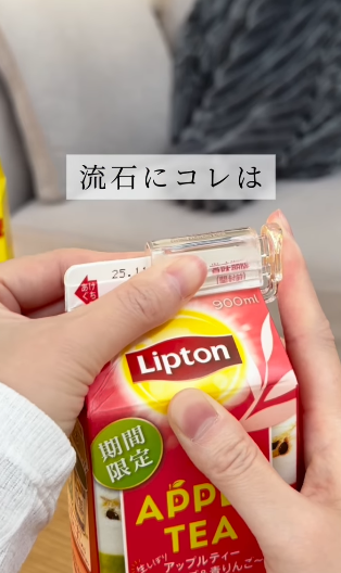 牛奶飲唔晒怕變味？日本主婦激推$24「封口神器」一夾即變密封蓋防漏兼保鮮