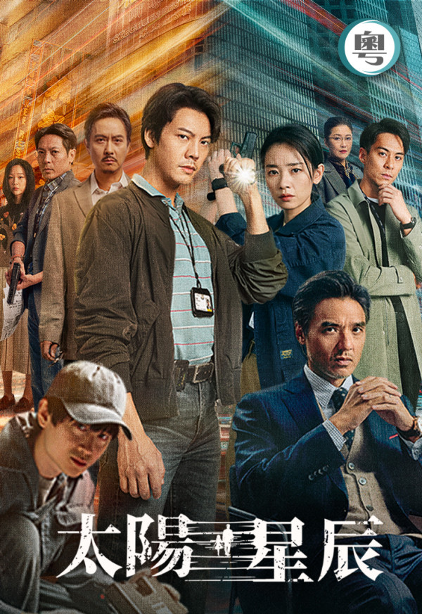 Google香港2025年度熱搜劇集節目榜單出爐！女神配對計劃僅排第6？三甲排名意想不到