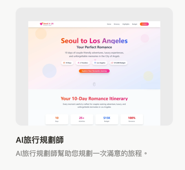 唔識用AI Agent？ 官方公開 32 款懶人模板 一鍵即變職場大師 【即刻收藏】