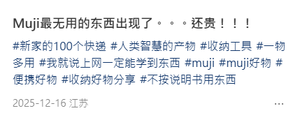 MUJI「最廢」收納盒？網民笑裝空氣　收納控揭5大隱藏用法：$8變神器