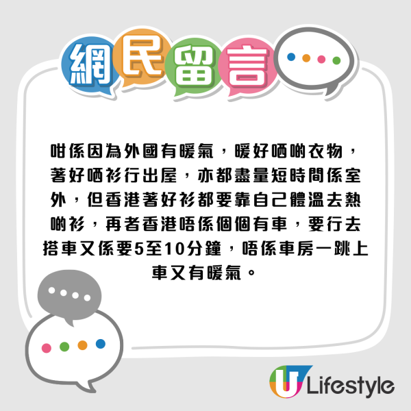 香港濕凍世界第一？外國人崩潰喊「地球上最凍的地方」網民揭2大原因勁過落雪