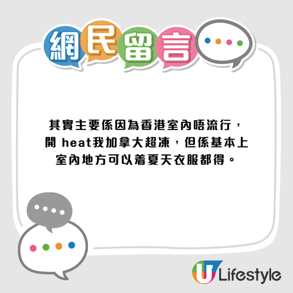 香港濕凍世界第一？外國人崩潰喊「地球上最凍的地方」網民揭2大原因勁過落雪