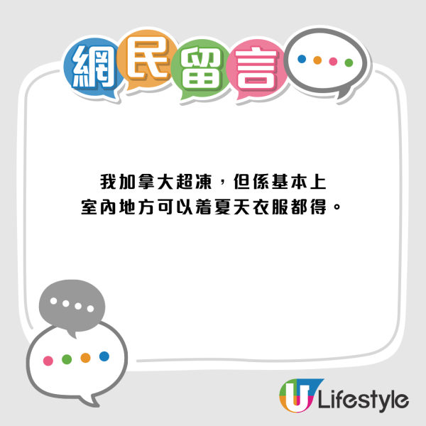 香港濕凍世界第一？外國人崩潰喊「地球上最凍的地方」網民揭2大原因勁過落雪