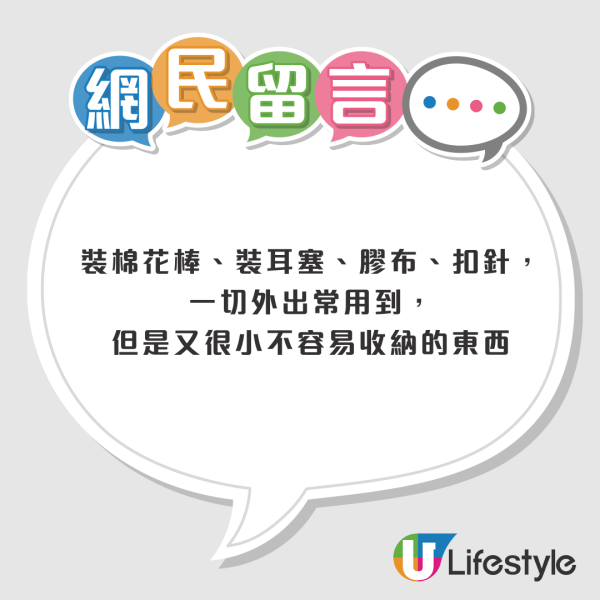 網民討論 (來源:小紅書) 日本MUJI「小廢盒」被笑裝空氣?拆解5大隱藏用法:根本係旅行收納神器!