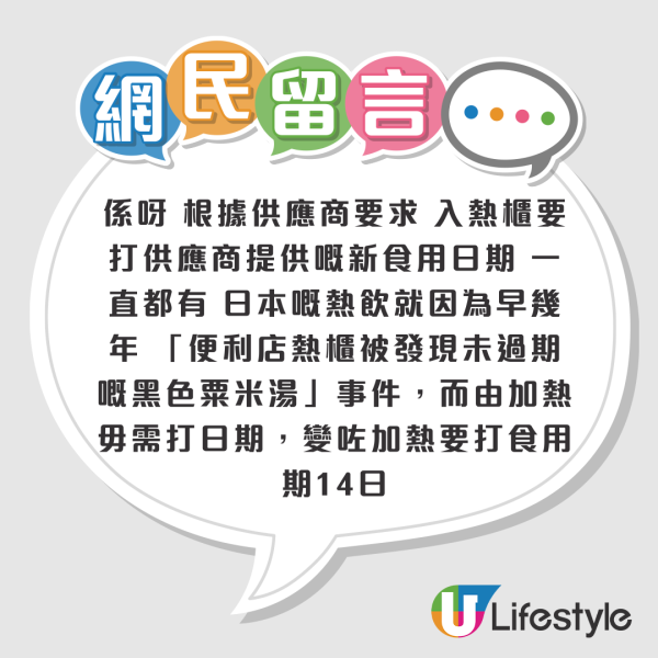 紙包飲品被改日期？包裝驚見「兩個食用期」差8個月！網民揭真相：唔係過期
