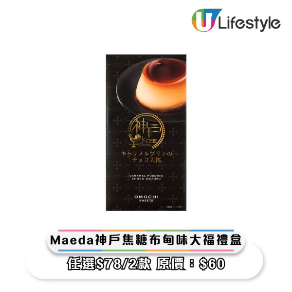 一田優惠｜一田新年優惠低至2折！超市$18專區/鮑魚海味福袋$258起/Chiikawa揮春/拜年禮盒優惠