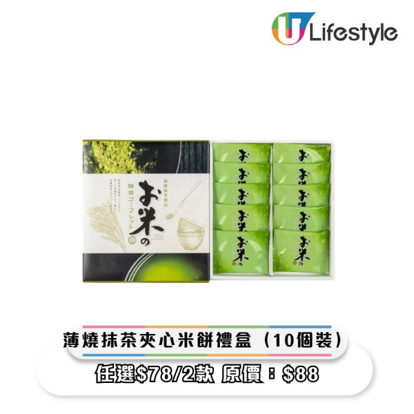 一田優惠｜一田新年優惠低至2折！超市$18專區/鮑魚海味福袋$258起/Chiikawa揮春/拜年禮盒優惠