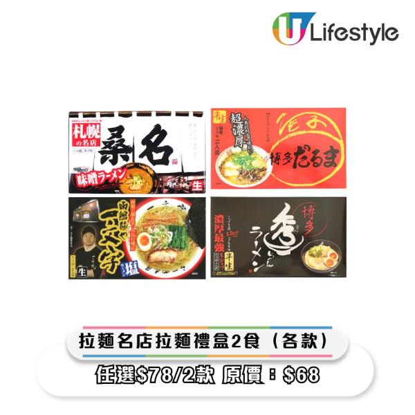 一田優惠｜一田新年優惠低至2折！超市$18專區/鮑魚海味福袋$258起/Chiikawa揮春/拜年禮盒優惠
