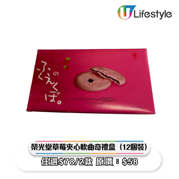 一田優惠｜一田新年優惠低至2折！超市$18專區/鮑魚海味福袋$258起/Chiikawa揮春/拜年禮盒優惠