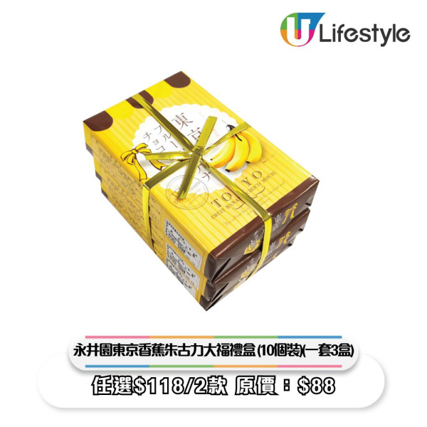 一田優惠｜一田新年優惠低至2折！超市$18專區/鮑魚海味福袋$258起/Chiikawa揮春/拜年禮盒優惠