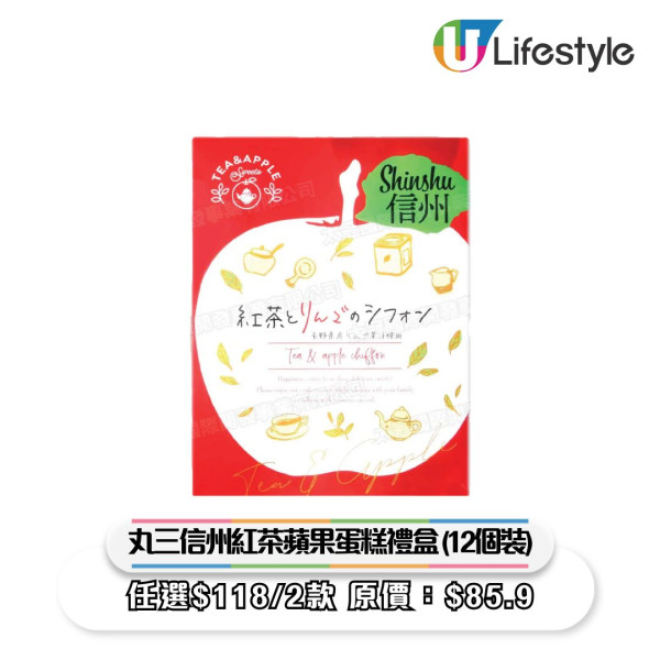 一田優惠｜一田新年優惠低至2折！超市$18專區/鮑魚海味福袋$258起/Chiikawa揮春/拜年禮盒優惠
