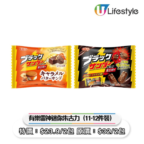 一田優惠｜一田新年優惠低至2折！超市$18專區/鮑魚海味福袋$258起/Chiikawa揮春/拜年禮盒優惠