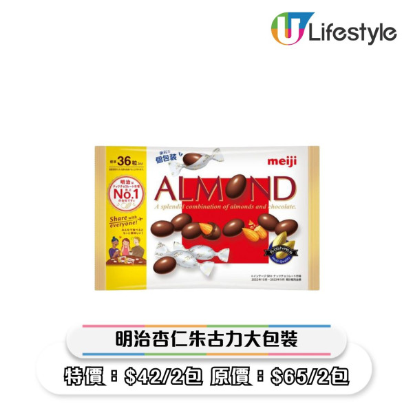 一田優惠｜一田新年優惠低至2折！超市$18專區/鮑魚海味福袋$258起/Chiikawa揮春/拜年禮盒優惠
