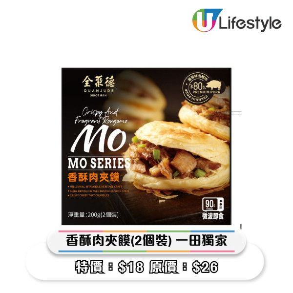 一田優惠｜一田新年優惠低至2折！超市$18專區/鮑魚海味福袋$258起/Chiikawa揮春/拜年禮盒優惠