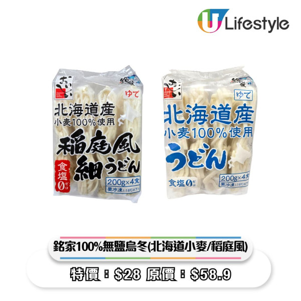 一田優惠｜一田新年優惠低至2折！超市$18專區/鮑魚海味福袋$258起/Chiikawa揮春/拜年禮盒優惠