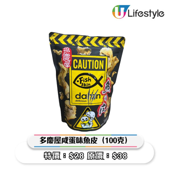 一田優惠｜一田新年優惠低至2折！超市$18專區/鮑魚海味福袋$258起/Chiikawa揮春/拜年禮盒優惠