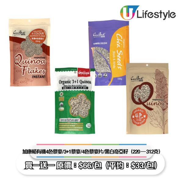 一田優惠｜一田新年優惠低至2折！超市$18專區/鮑魚海味福袋$258起/Chiikawa揮春/拜年禮盒優惠