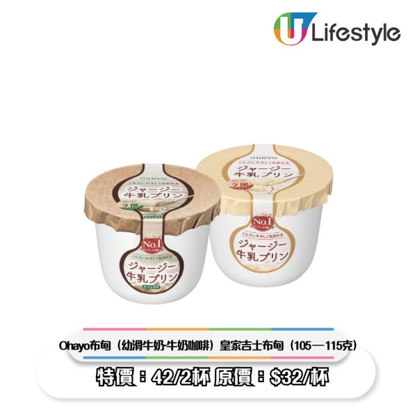 一田優惠｜一田新年優惠低至2折！超市$18專區/鮑魚海味福袋$258起/Chiikawa揮春/拜年禮盒優惠