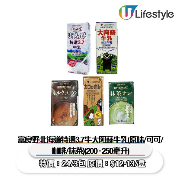 一田優惠｜一田新年優惠低至2折！超市$18專區/鮑魚海味福袋$258起/Chiikawa揮春/拜年禮盒優惠