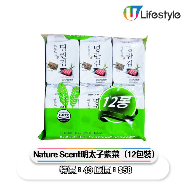 一田優惠｜一田新年優惠低至2折！超市$18專區/鮑魚海味福袋$258起/Chiikawa揮春/拜年禮盒優惠