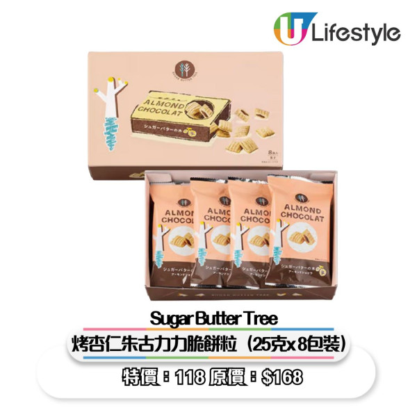 一田優惠｜一田新年優惠低至2折！超市$18專區/鮑魚海味福袋$258起/Chiikawa揮春/拜年禮盒優惠