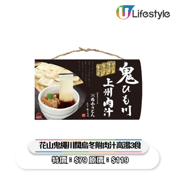 一田優惠｜一田新年優惠低至2折！超市$18專區/鮑魚海味福袋$258起/Chiikawa揮春/拜年禮盒優惠