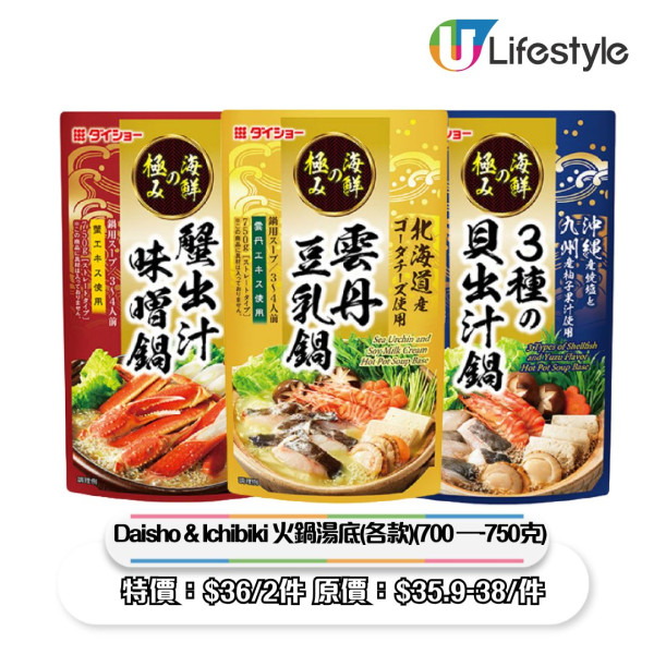 一田優惠｜一田新年優惠低至2折！超市$18專區/鮑魚海味福袋$258起/Chiikawa揮春/拜年禮盒優惠