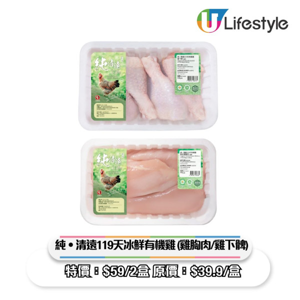 一田優惠｜一田新年優惠低至2折！超市$18專區/鮑魚海味福袋$258起/Chiikawa揮春/拜年禮盒優惠