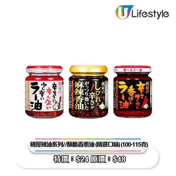 一田優惠｜一田新年優惠低至2折！超市$18專區/鮑魚海味福袋$258起/Chiikawa揮春/拜年禮盒優惠