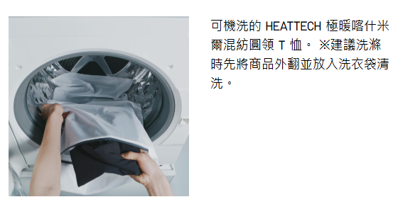 UNIQLO發熱衣被嫌「薄到透光」質疑真係暖？過來人實測平反：熱到出汗