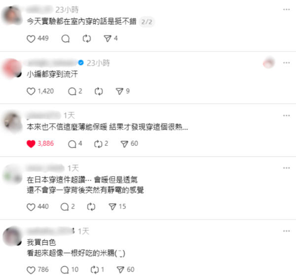 UNIQLO發熱衣被嫌「薄到透光」質疑真係暖？過來人實測平反：熱到出汗