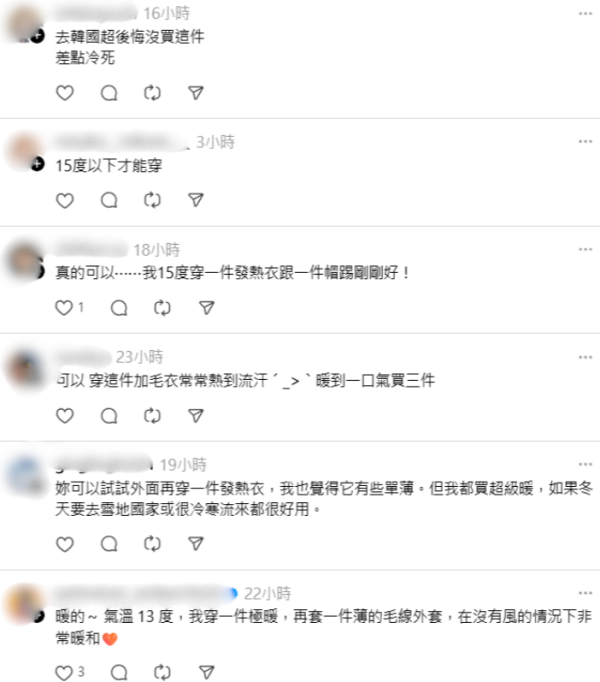 UNIQLO發熱衣被嫌「薄到透光」質疑真係暖？過來人實測平反：熱到出汗