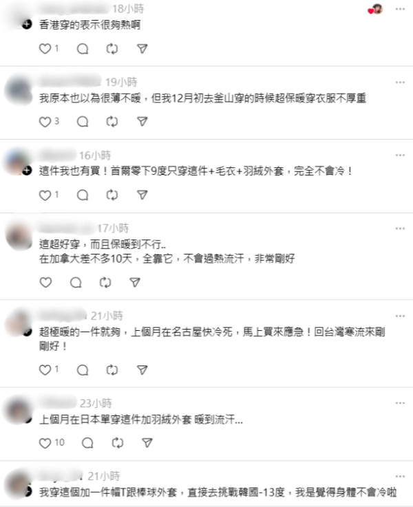 UNIQLO發熱衣被嫌「薄到透光」質疑真係暖？過來人實測平反：熱到出汗