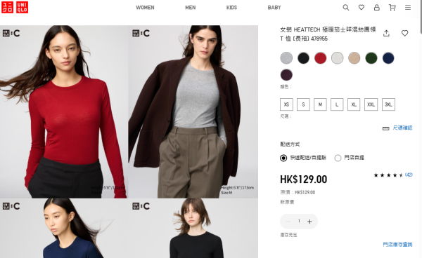 UNIQLO發熱衣被嫌「薄到透光」質疑真係暖？過來人實測平反：熱到出汗