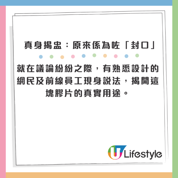 麥當勞杯蓋有「神秘機關」？以為係垃圾 前員工揭隱藏功能：原來咁樣用