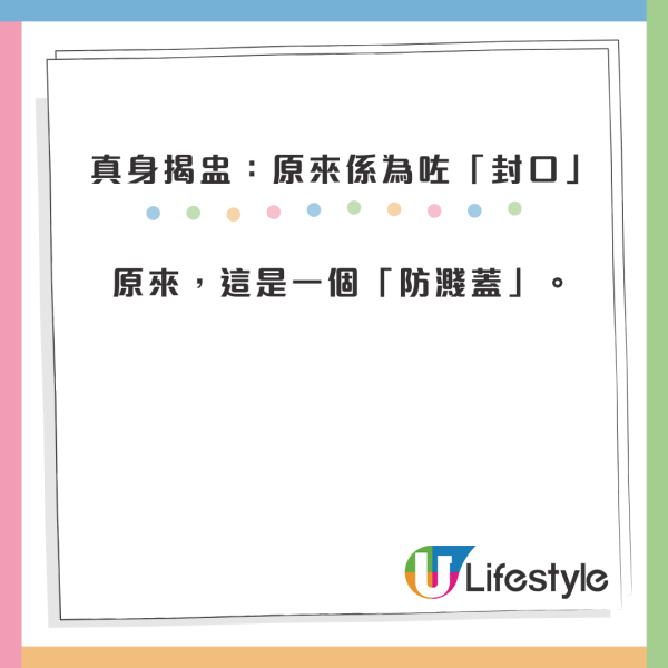 麥當勞杯蓋有「神秘機關」？以為係垃圾 前員工揭隱藏功能：原來咁樣用