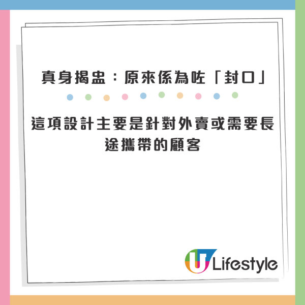 麥當勞杯蓋有「神秘機關」？以為係垃圾 前員工揭隱藏功能：原來咁樣用