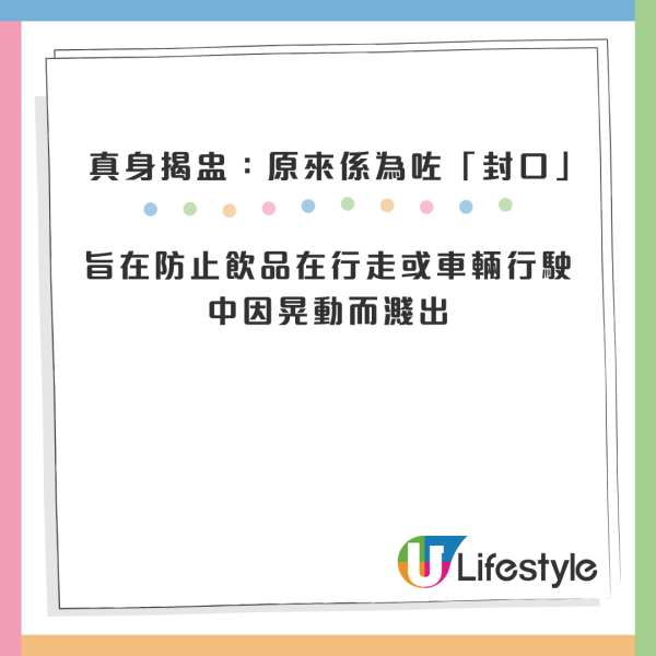麥當勞杯蓋有「神秘機關」？以為係垃圾 前員工揭隱藏功能：原來咁樣用