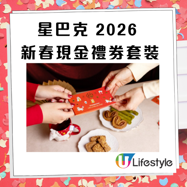 Starbucks全新馬年賀年精品！買杯送咖啡券！必搶招財貓系列 隨行杯/咖啡杯/凍杯/STANLEY系列