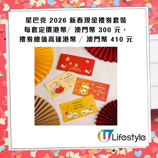 Starbucks全新馬年賀年精品！買杯送咖啡券！必搶招財貓系列 隨行杯/咖啡杯/凍杯/STANLEY系列