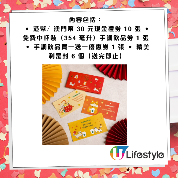 Starbucks全新馬年賀年精品！買杯送咖啡券！必搶招財貓系列 隨行杯/咖啡杯/凍杯/STANLEY系列