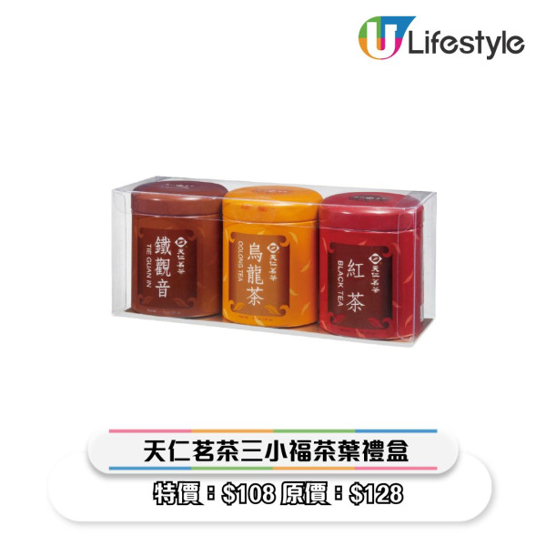 一田優惠｜一田新年優惠低至2折！超市$18專區/鮑魚海味福袋$258起/Chiikawa揮春/拜年禮盒優惠