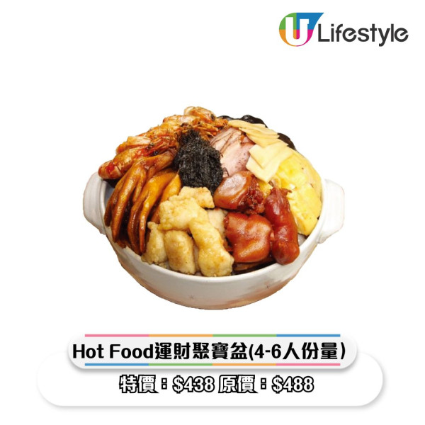 一田優惠｜一田新年優惠低至2折！超市$18專區/鮑魚海味福袋$258起/Chiikawa揮春/拜年禮盒優惠