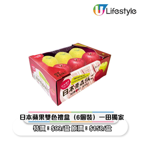 一田優惠｜一田新年優惠低至2折！超市$18專區/鮑魚海味福袋$258起/Chiikawa揮春/拜年禮盒優惠